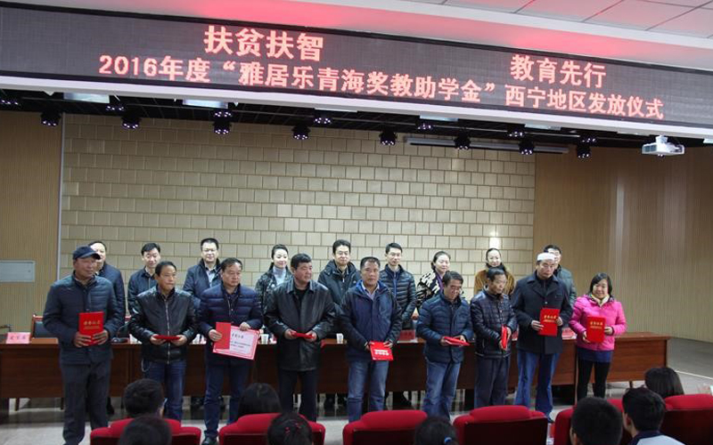 1486724277487394.jpg 西寧地區(qū)發(fā)放儀式現(xiàn)場(chǎng).jpg