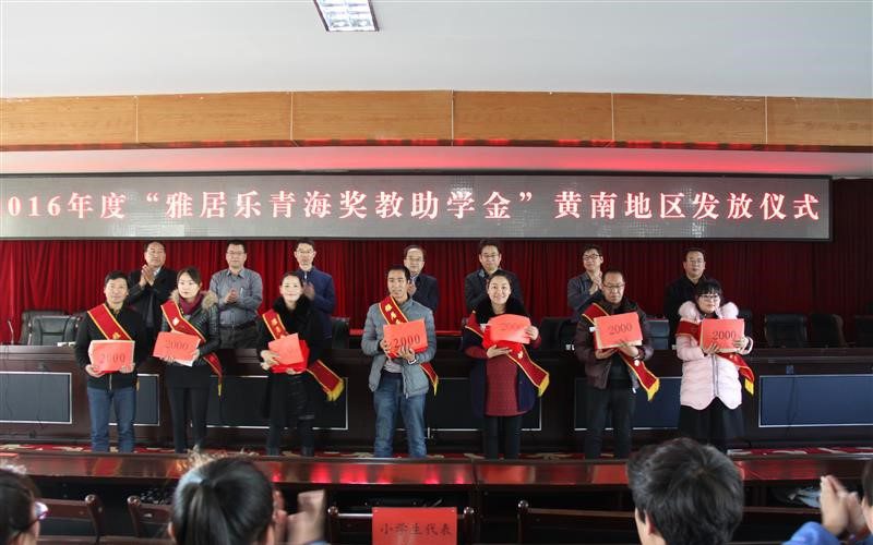 1486724297743781.jpg 給優(yōu)秀教師頒獎(jiǎng).jpg