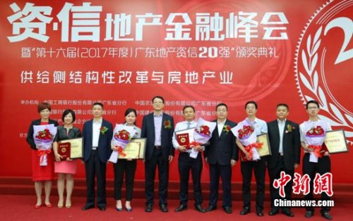 雅居樂連續(xù)16年蟬聯(lián)廣東地產(chǎn)資信20強 雅居樂連續(xù)16年蟬聯(lián)廣東地產(chǎn)資信20強