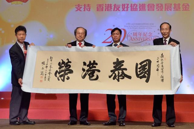 陳卓林出席香港友協(xié)晚宴 代表孫中山基金會?！皣└蹣s”