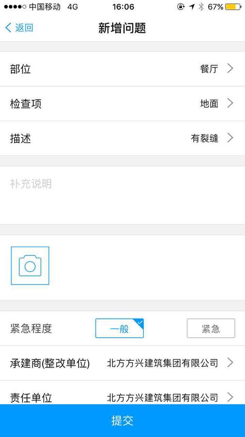 雅居樂(lè) 移動(dòng)驗(yàn)房 雅居樂(lè) 移動(dòng)驗(yàn)房