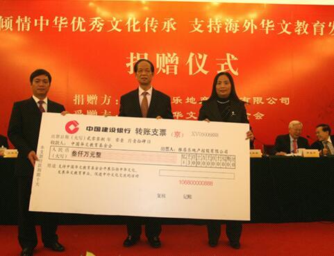 雅居樂華文教育 雅居樂華文教育