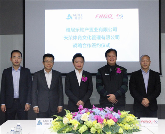 ▲ 雅居樂地產(chǎn)集團有限公司與天榮體育文化管理有限公司代表合影 ▲ 雅居樂地產(chǎn)集團有限公司與天榮體育文化管理有限公司代表合影