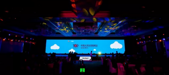 培養(yǎng)企業(yè)新生力量 雅居樂榮獲“中國(guó)大學(xué)生喜愛雇主”