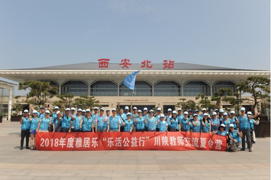 雅居樂樂活公益行，為孩子帶回一個更大的世界