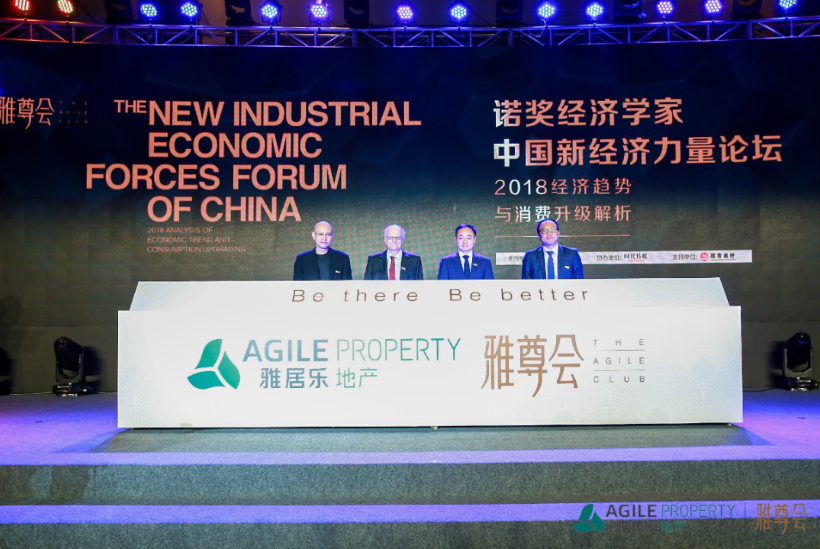 雅居樂地產(chǎn)與國際著名經(jīng)濟(jì)學(xué)者對話 助推中國經(jīng)濟(jì)力量-中國網(wǎng)地產(chǎn) 雅居樂地產(chǎn)與國際著名經(jīng)濟(jì)學(xué)者對話 助推中國經(jīng)濟(jì)力量-中國網(wǎng)地產(chǎn)