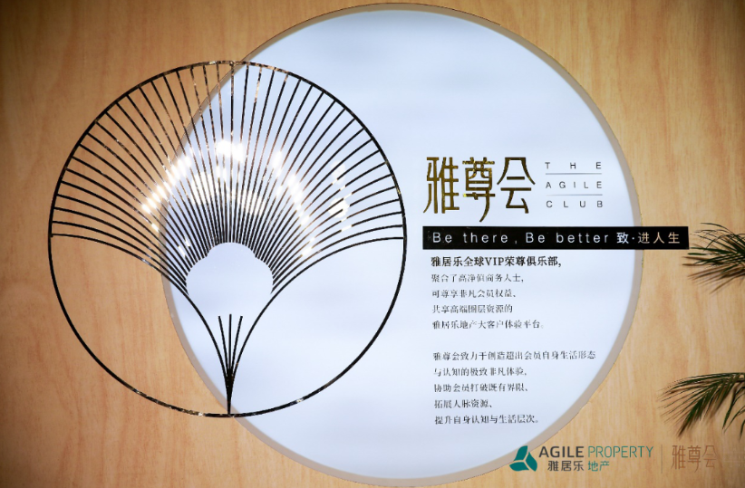 雅居樂地產(chǎn)與國際著名經(jīng)濟(jì)學(xué)者對話 助推中國經(jīng)濟(jì)力量-中國網(wǎng)地產(chǎn) 雅居樂地產(chǎn)與國際著名經(jīng)濟(jì)學(xué)者對話 助推中國經(jīng)濟(jì)力量-中國網(wǎng)地產(chǎn)