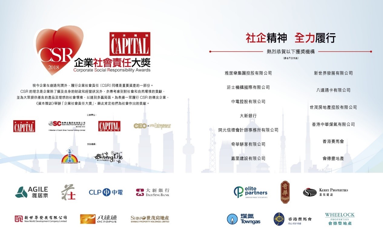 1544689126933573.jpg 企業(yè)社會(huì)責(zé)任.jpg