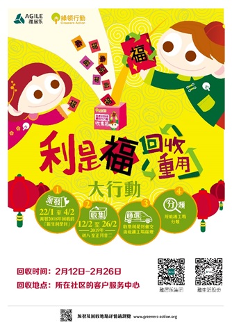 1550041817282832.jpg 收集點.jpg