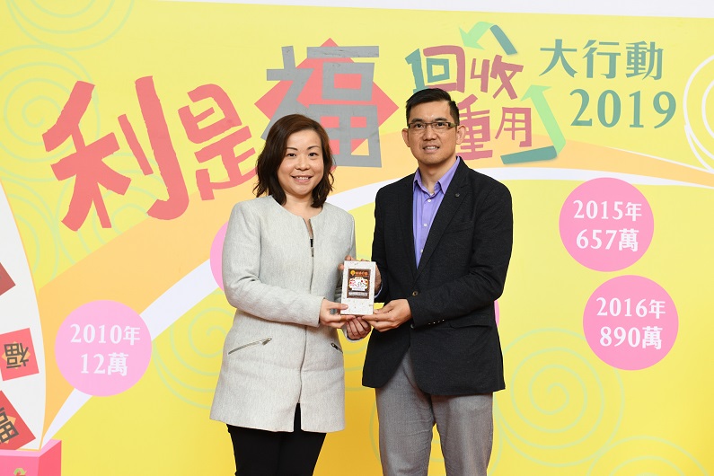 1550042210736654.jpg 利是封回收重用大行動啟動禮_20190213_.jpg