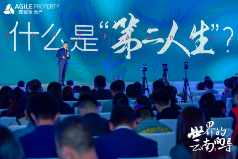 雅居樂地產(chǎn)云南品牌發(fā)布會 雅居樂地產(chǎn)云南品牌發(fā)布會