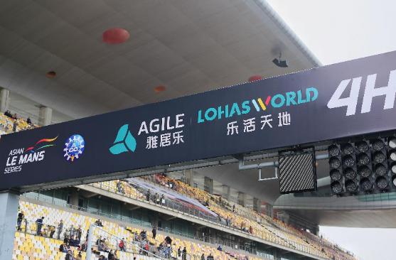 雅居樂(lè)x亞洲勒芒系列賽|轟鳴開(kāi)跑，開(kāi)啟無(wú)限樂(lè)活